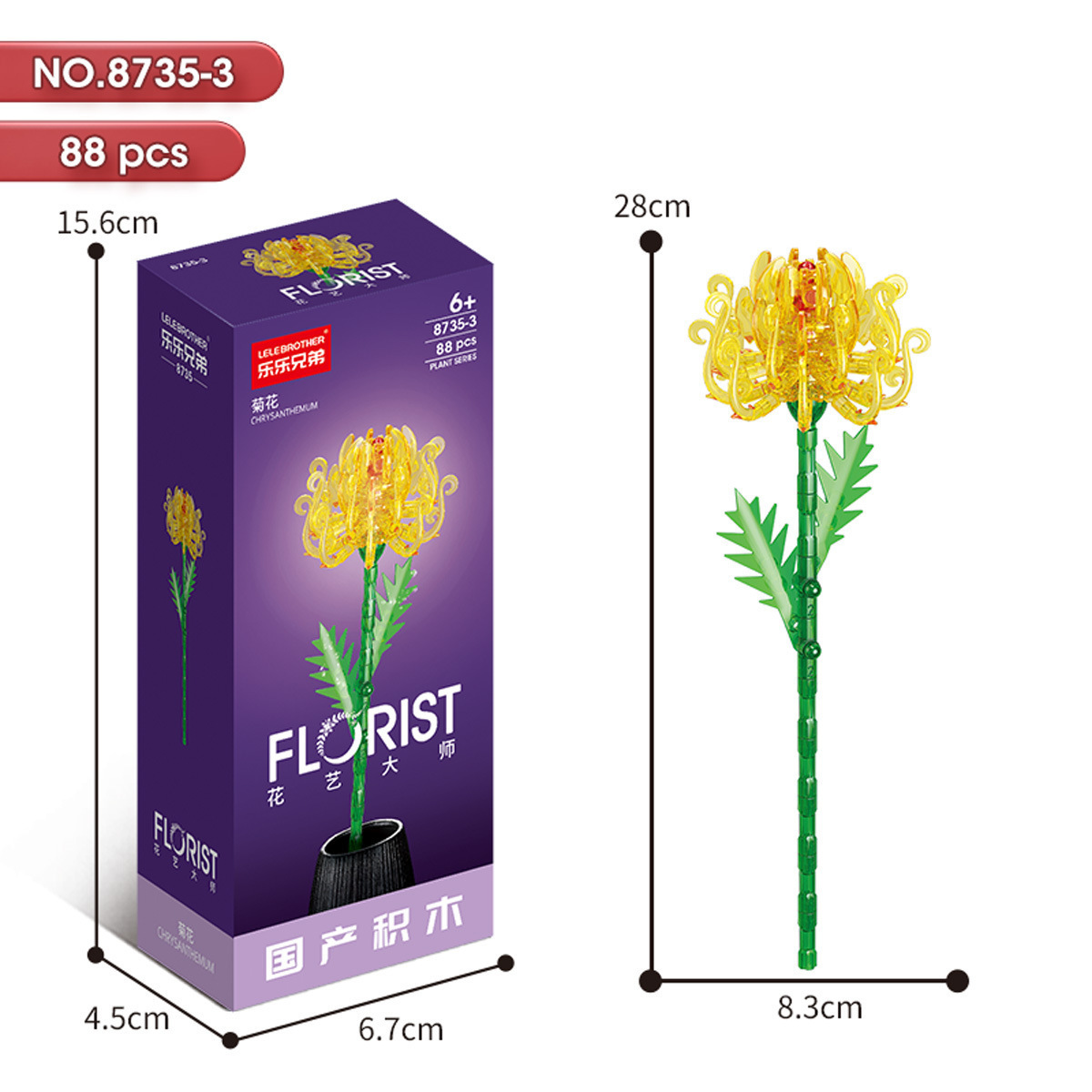 8735-3 chrysanthemum 88pcs weight 0.055kg volume 0.07