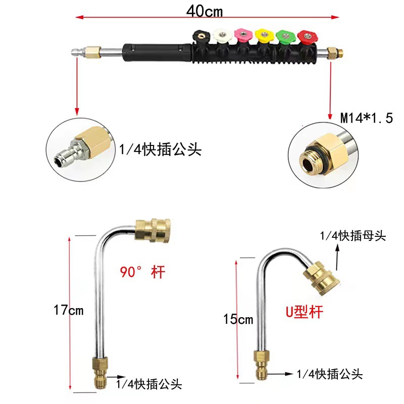 Cross-Border New Product High-Pressure Car Wash Water Gun Extension Rod 10-Piece Set 1/4 Quick Plug 6-Color Nozzle 90-Degree U-Shaped Bent Rod