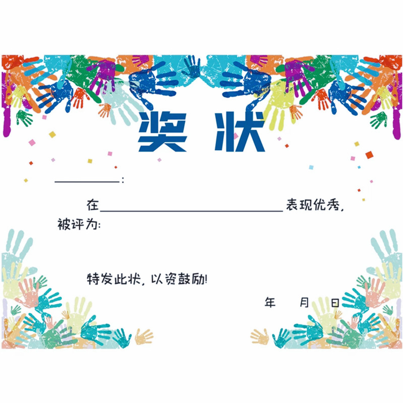 小学生のa 4は賞状を厚くして、空白の漫画の銅版紙を印刷することができます。|undefined
