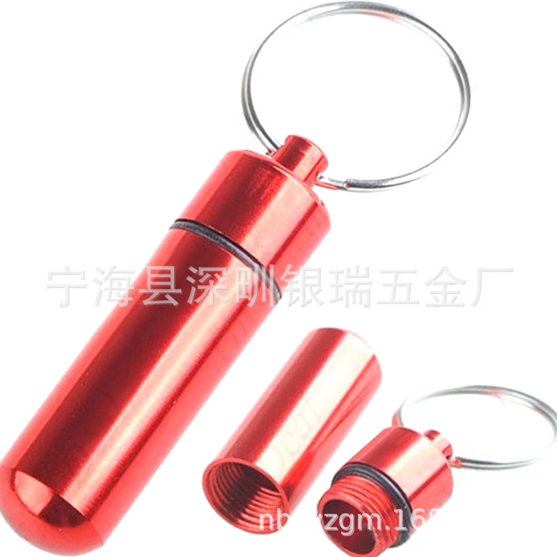 便携式铝合金药丸瓶 迷你防水小药罐急救药丸片瓶密封药筒罐