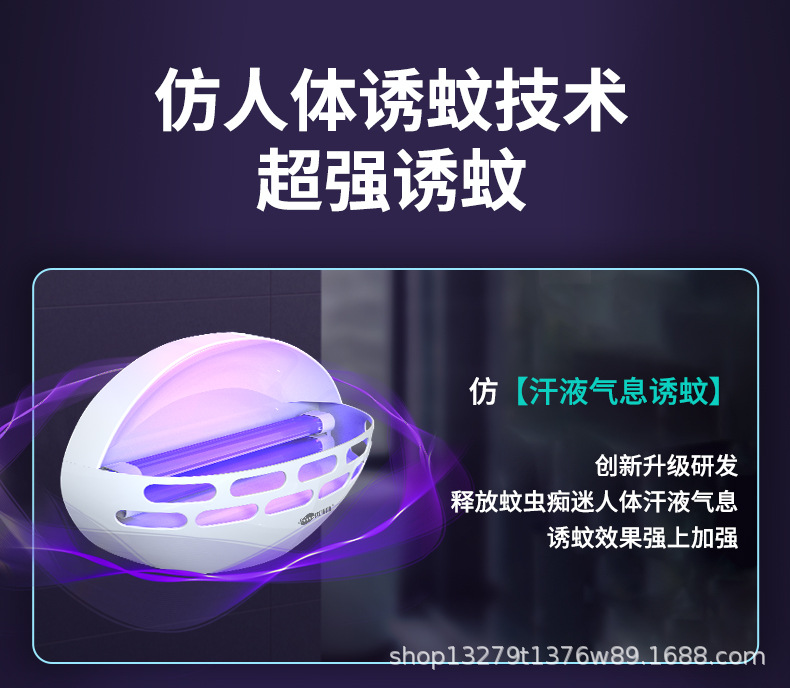 椭圆灭蚊灯_02.jpg