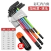 [Aurora] 9 pieces of 9 pieces of lengthened ball head+enlarged rod