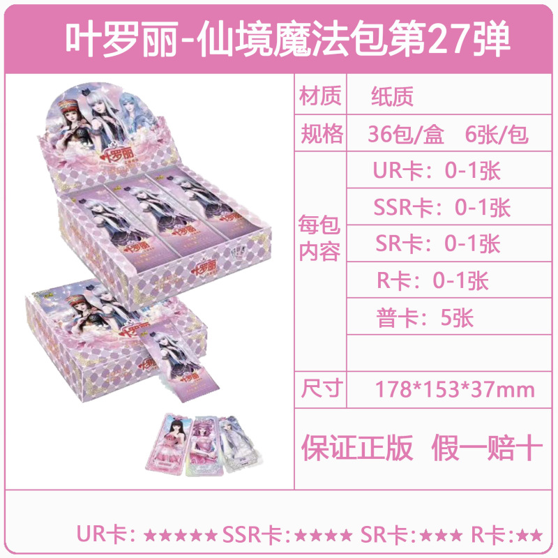 正規版カード遊馬馬の宝莉カードの面白い影カード輝月カード葉羅麗カード一箱の現物卸売り|undefined
