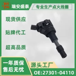 点火线圈