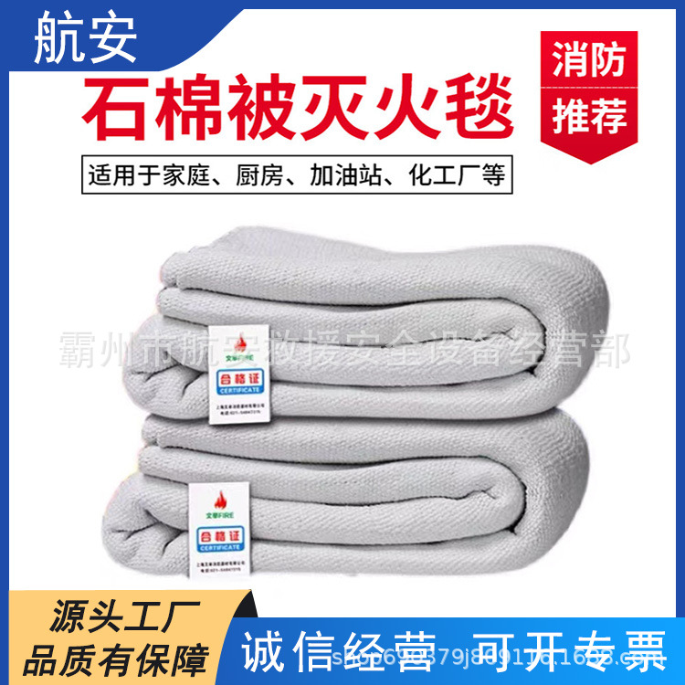 消防石棉被灭火毯逃生石棉放火毯加油站防火毯双层纤维灭火毯