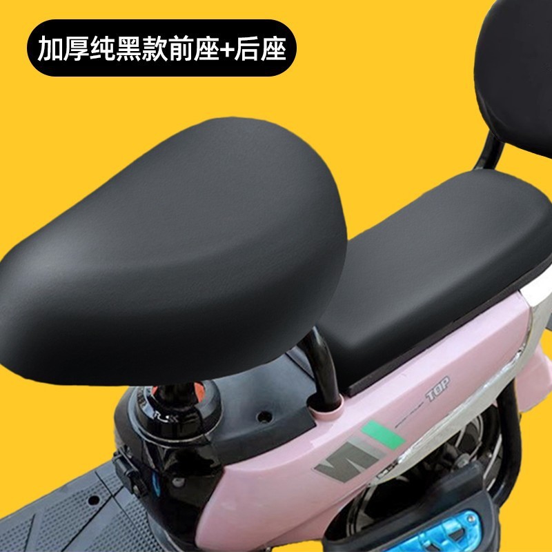 电动自行车防水座椅套四季通用防晒隔热电瓶自行车坐垫套包裹座椅|undefined