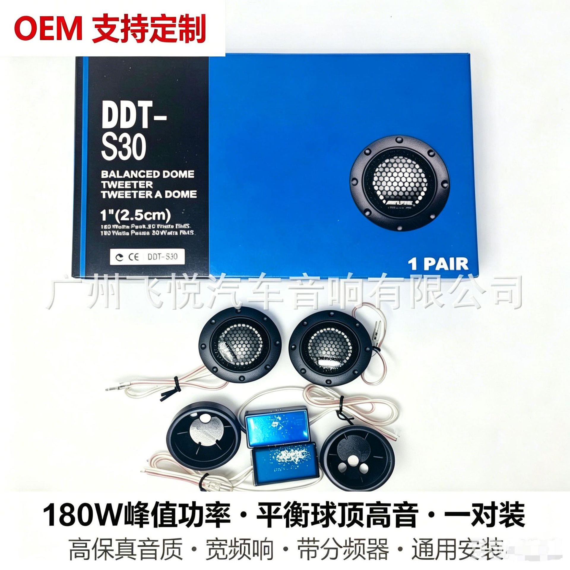Tweeter de Modificación para Coche DDT-S30 de 2 Pulgadas con Membrana de Seda image 1