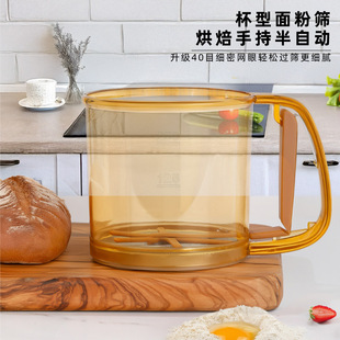 in stock hand-held semi-automatic flour sieve household sifter sifter sifter screen baking tool leakage