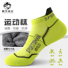 专业运动袜子男款夏季马拉松跑步短袜加厚毛巾底透气吸汗袜子批发