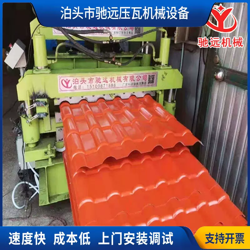 800仿树脂瓦压瓦机 全自动铝瓦成型机 仿古琉璃瓦压型机 瓦楞机器