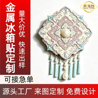 金属冰箱贴定制磁吸贴旅游景区纪念品企业烤漆磁贴文创冰箱贴定做