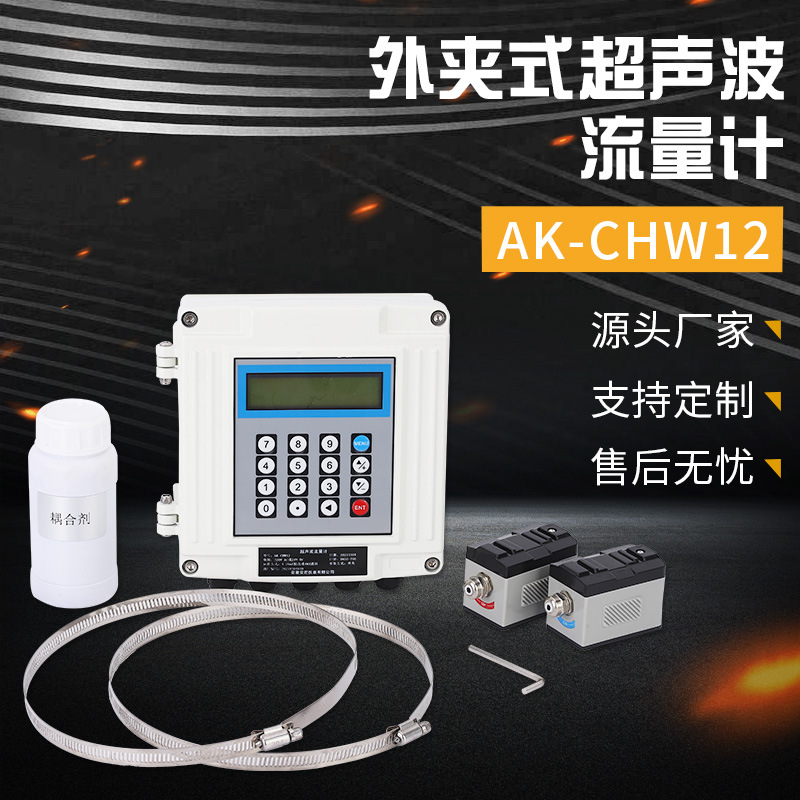 外夹式超声波流量计 支持定制数显式壁挂 管道自来水表液体流量计