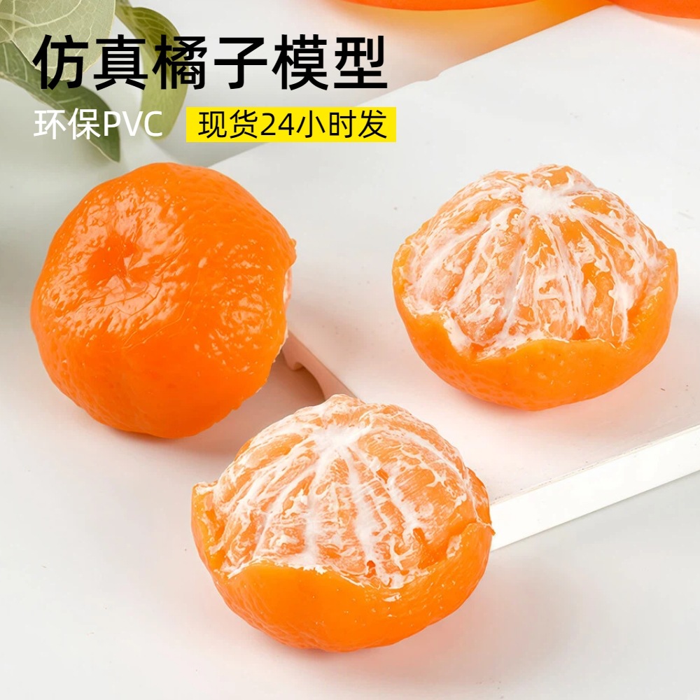 Pvc Orange Model, Simulated Food, Film and Television Props, Miniature Orange Food Toys, Micro-Scene Doll Machine Accessories