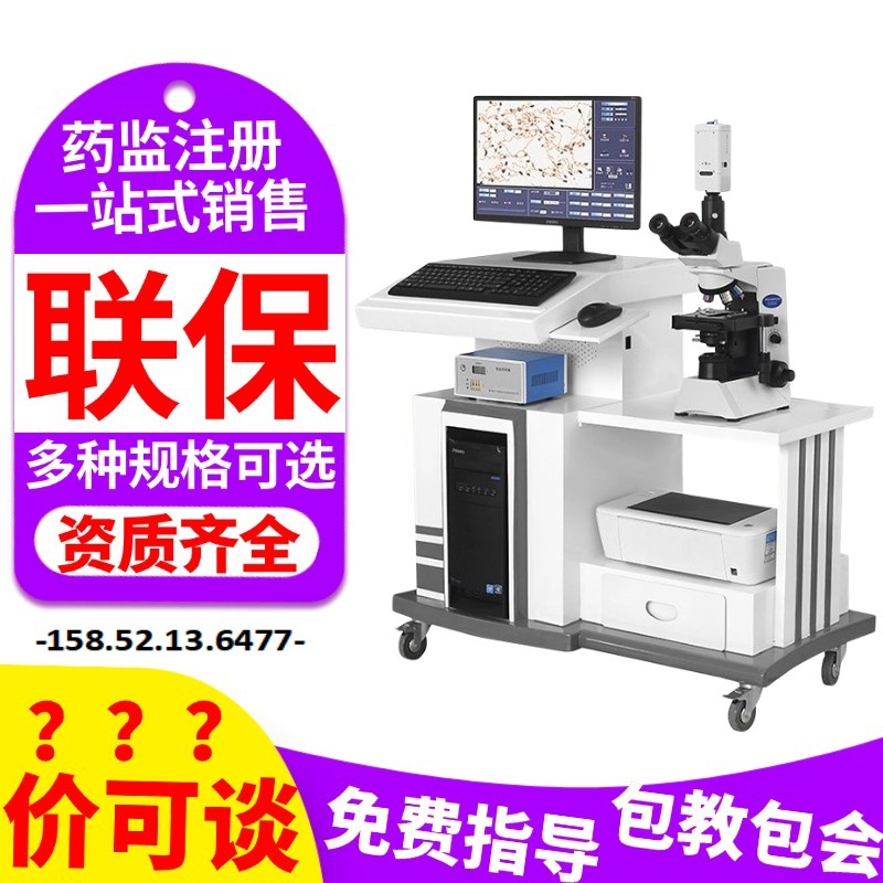 精子分析仪男科精子质量分析仪精液白带检测仪医院用精子活力检测