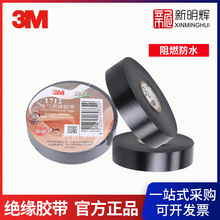 3M 1712�^���z�����ڣ���ˮ�o�U���z��늾��ܷ⽉��늚��z��