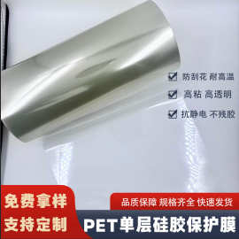 高透明pet单层触屏手机屏硅胶保护膜加工耐高温防刮花PET保护膜