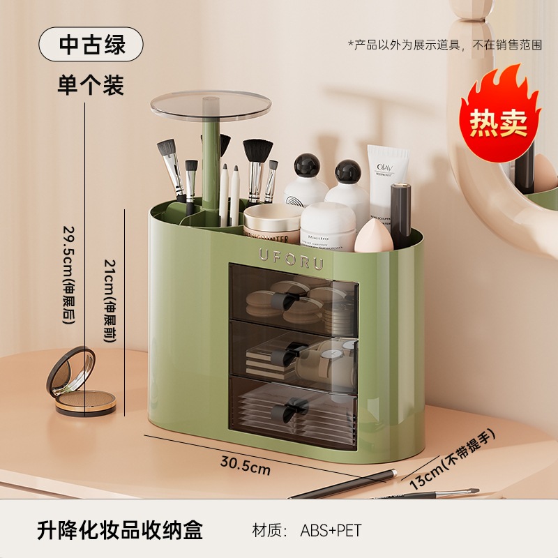 리프팅 화장품 보관함 - 중세 녹색