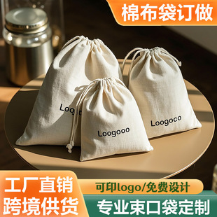 Eco-Friendly Pure Cotton Drawstring Storage Pouch with Logo Printing Custom Gift Packaging Cotton Drawstring Bag