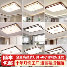 新中式实木吸顶灯客厅灯全屋卧室餐厅大气中式别墅灯具禅意中国风
