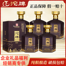 沱酒致敬时代珍藏浓香型42度白酒纯粮食酒水礼盒装白酒批发送节礼