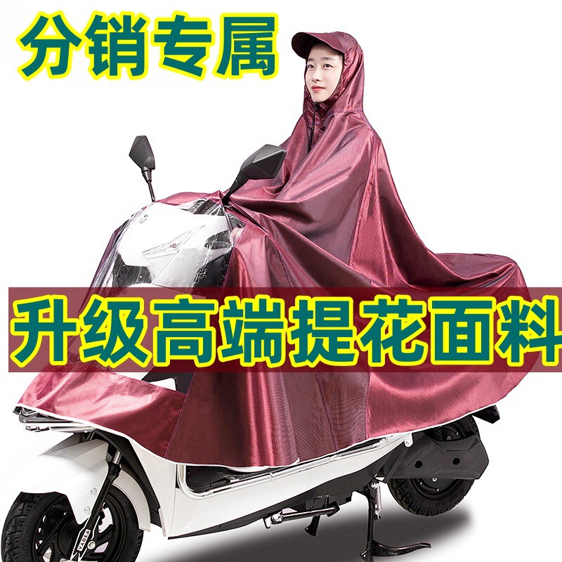 Raincoat for Electric Vehicles and Motorcycles, Rainproof, Extra Large and Thick, Jacquard Style, Single or Double, Foot-Covering, Unisex Rain Poncho