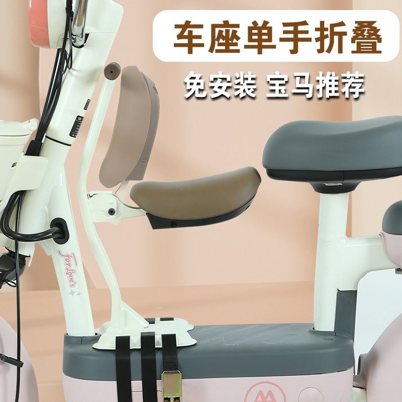 In-Stock Electric Vehicle Child Seat, Foldable Front-Mounted for Electric Scooters, Shock-Absorbing, Stable, High Load-Bearing for Babies and Children