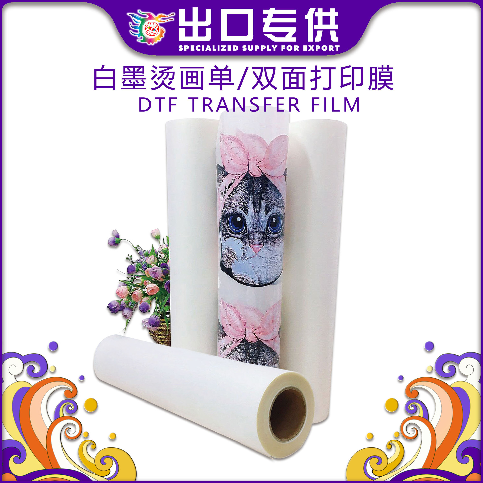 PET白墨打印膜数码印花烫画白墨打印膜双面热转印打印膜烫画打印