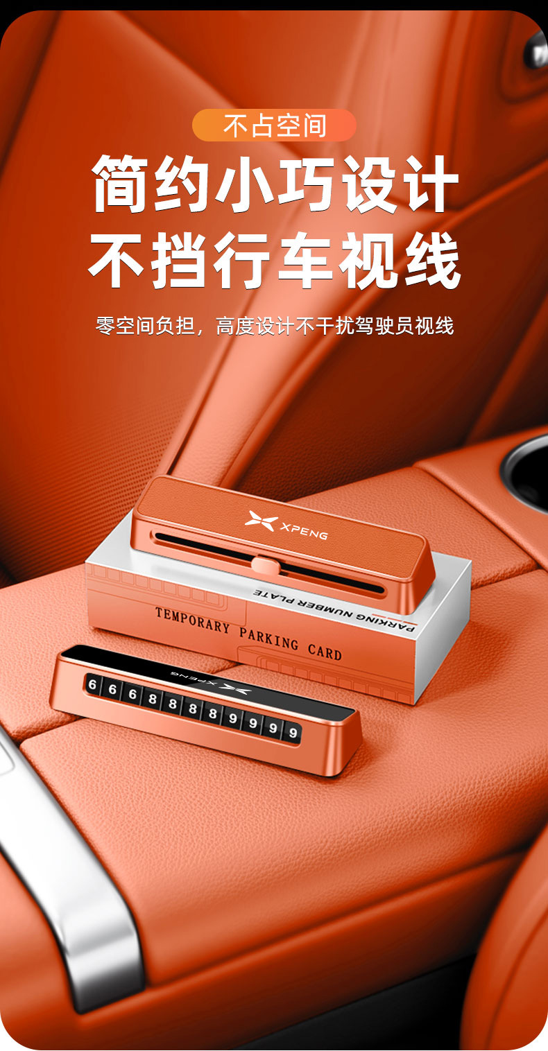 Suitable for Xpeng P7/P7+ phone number plate, G6 rolling number, G7 temporary parking, X9 number display, luminous and hidden type