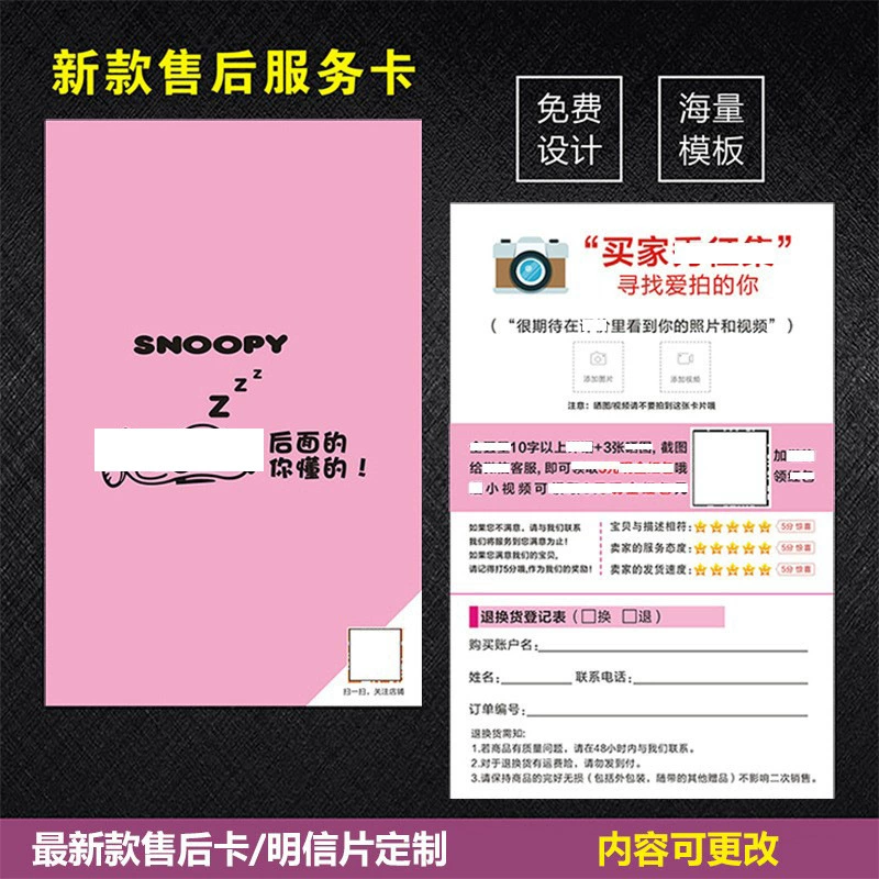 Печатание карты После-продаж