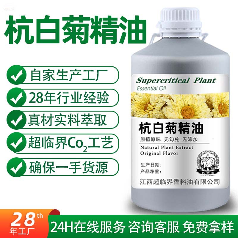 항바이주 에센셜 오일 50ml