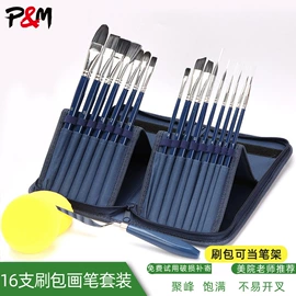 画笔;毛笔;调色用品