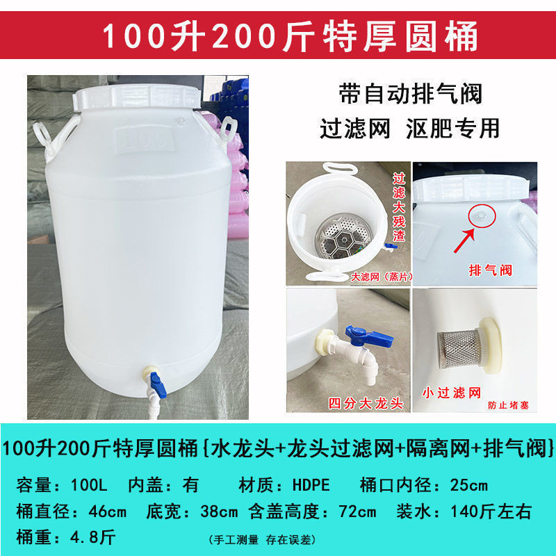 食品グレードのプラスチック製のバケツ、環境に優しい酵素バケツ、蛇口と内蓋付きのリットルバレル、厚みのあるシール|undefined