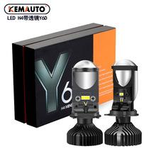 爆款y6d透镜车灯H4远近一体 摩托车h4透镜激光鱼眼Y6汽车led大灯