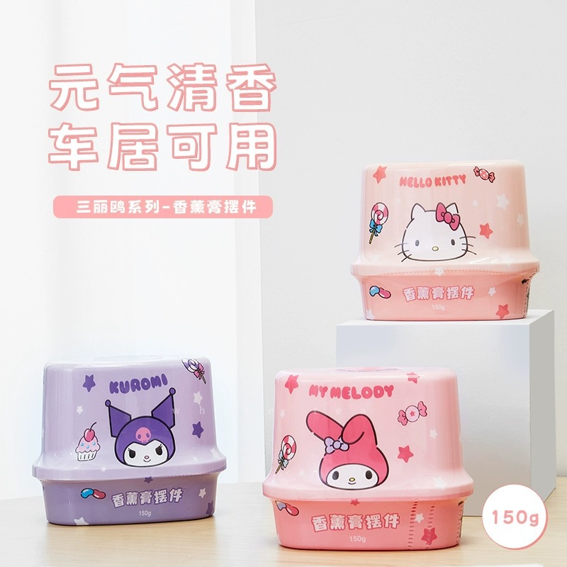 MINISO's Sanrio Series Scented Cream Figurine, Long-lasting Fragrance, Fresh and Cute Car Scent