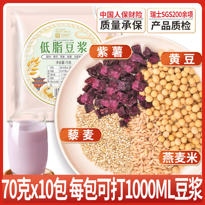 10일 저지방 두유 (70g*10봉)