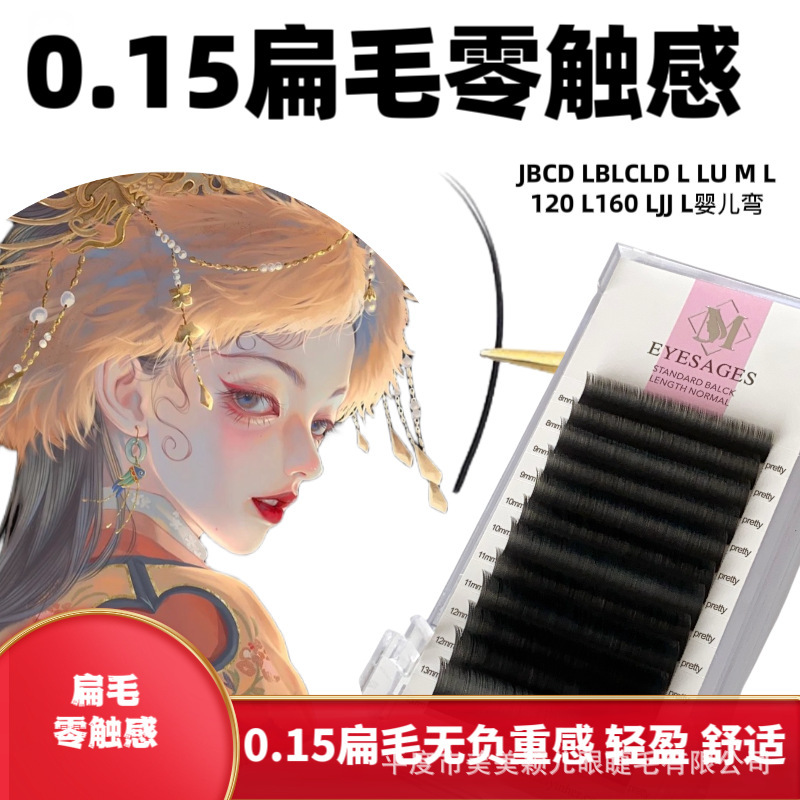 0.15 flat hair zero touch Asian beauty soft matte black super soft single grafting curvature L Fox series super matte grafting eyelash beauty 0.15 flat hair zero touch Asian beauty soft matte black super soft single grafting curvature L Fox series super matte grafting eyelash beauty