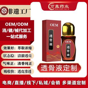 OEM���ӹ������и߶���ʹ�����i������ϥ�w�P����Ħ����͸��Һ