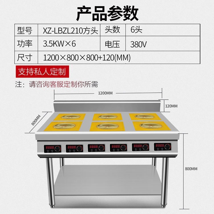 horno de cerámica eléctrica comercial Hotpot tienda de catering seis cabezas horno de calentamiento de cerámica eléctrica cocinado horno de calentamiento de la unidad escolar comedor horno de calentador