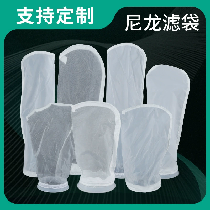 Фильтр-мешок для жидкости, покрытие краской, PE, новые энергетические химические препараты, PTFE мешок, фильтр-мешок, продажа напрямую с завода