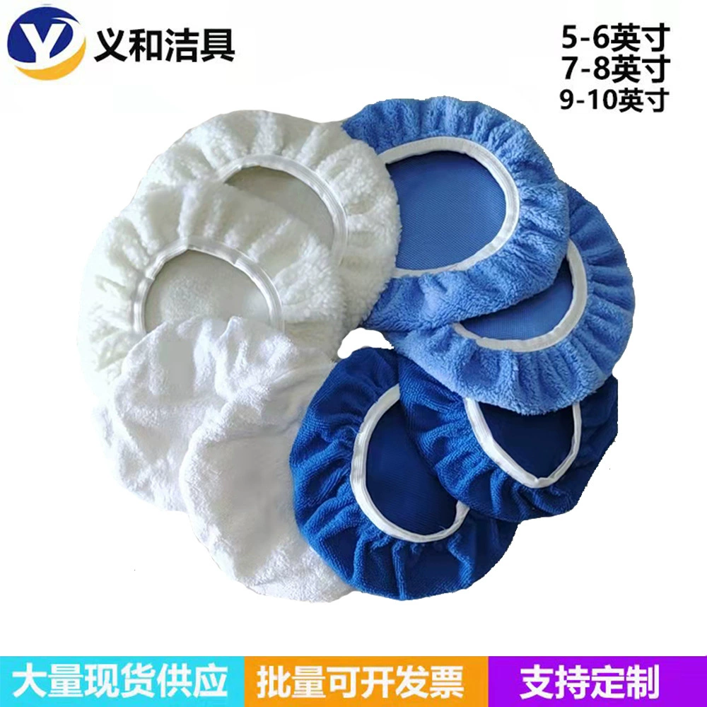 Автомобильная Красота 5-10 дюймов автомобильный набор вощения 8 шт. Чистка автомобиля 8 шт. Полировка автомобиля восковая крышка