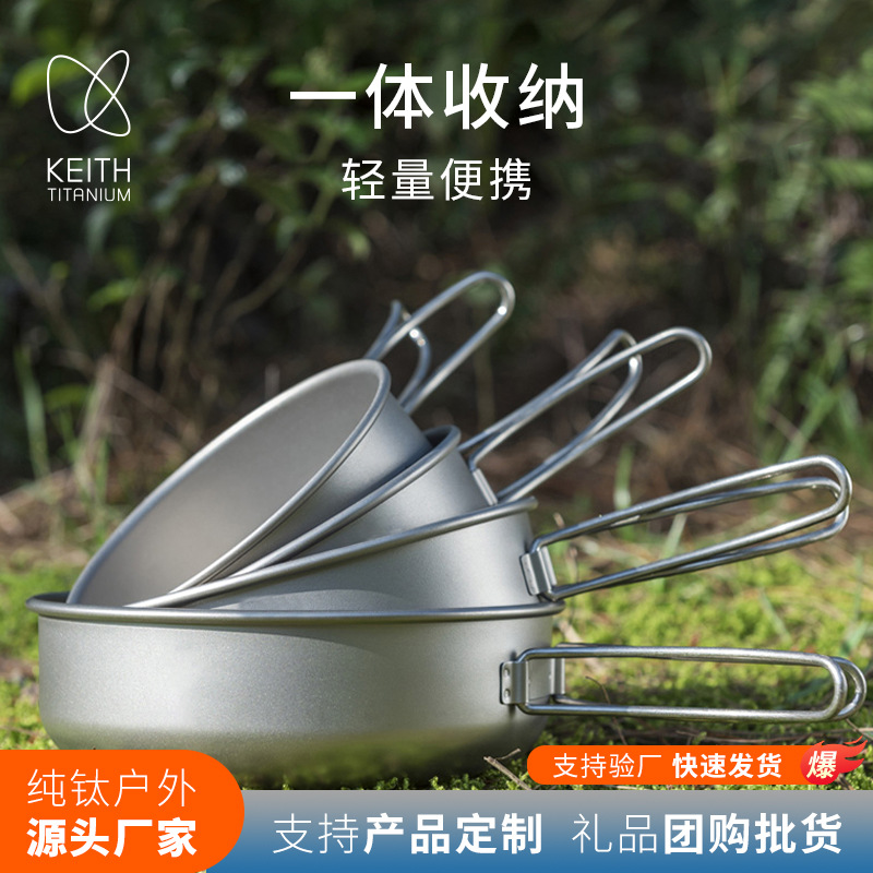 KEITH 순수 티타늄 식기 티타늄 그릇 접이식 휴대용 다기능 야외 절묘한 캠핑 그릇 식품 등급