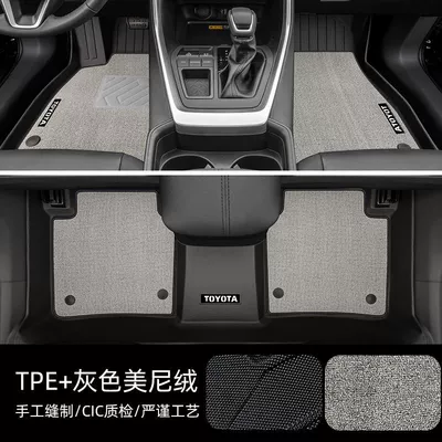 Mat Thickened Five-seat 2023 Floor – Ayaqaltılar (Kovriklər) - fine-rice-grain-pattern-weilanda-fuel-double-layer-simple-gray-tpe-foot-pad-protective-menin-velvet