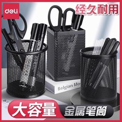 有力筆立て円形金属メッシュ筆立て文房具ビジネス筆類収納シンプル大容量事務用品