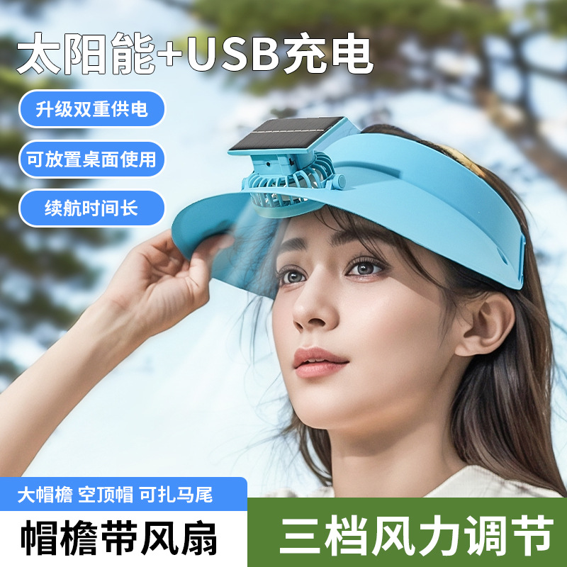 Cross-Border Sun Protection Sun Hat, Outdoor Summer Hat, Men's and Women's Sun Protection Hat, Family Sun Hat, USB Charging Fan