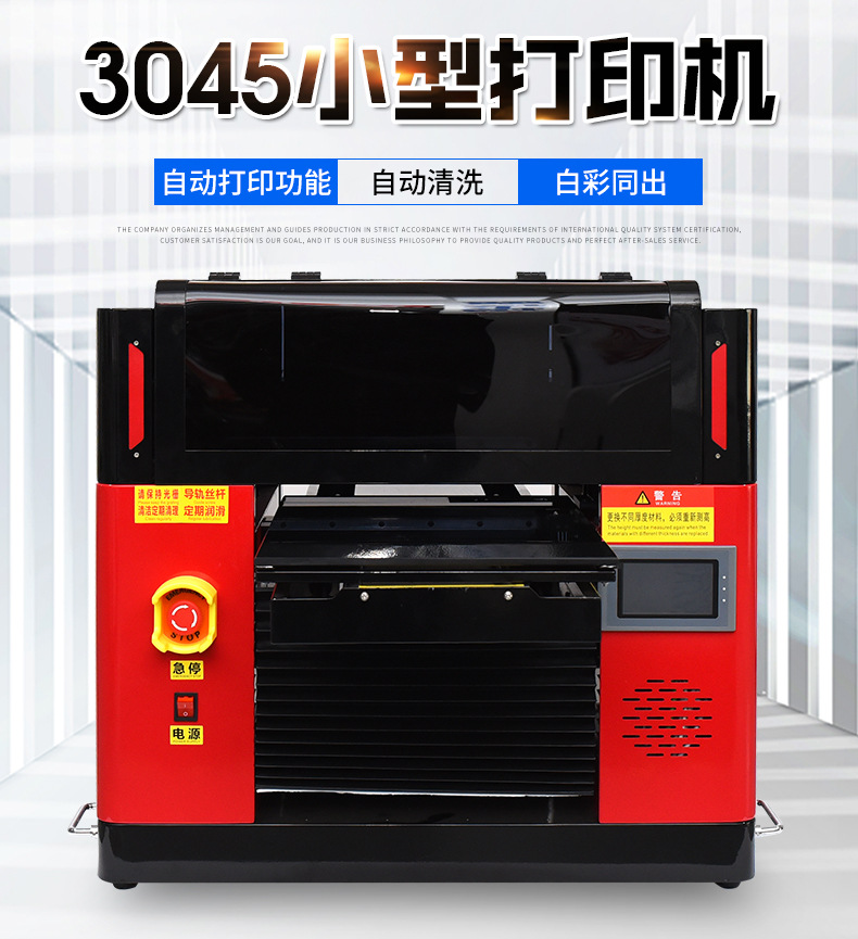 3045红色小机器_02