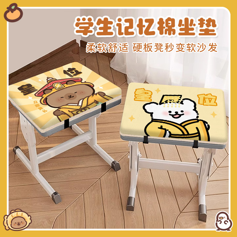 坐椅软垫学生学校教室四季通用防滑屁股垫凳垫记忆棉久坐不累加厚