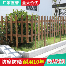 防腐木栅栏围栏篱笆花坛围栏庭院别墅围墙室外花圃花园栏栅小护栏