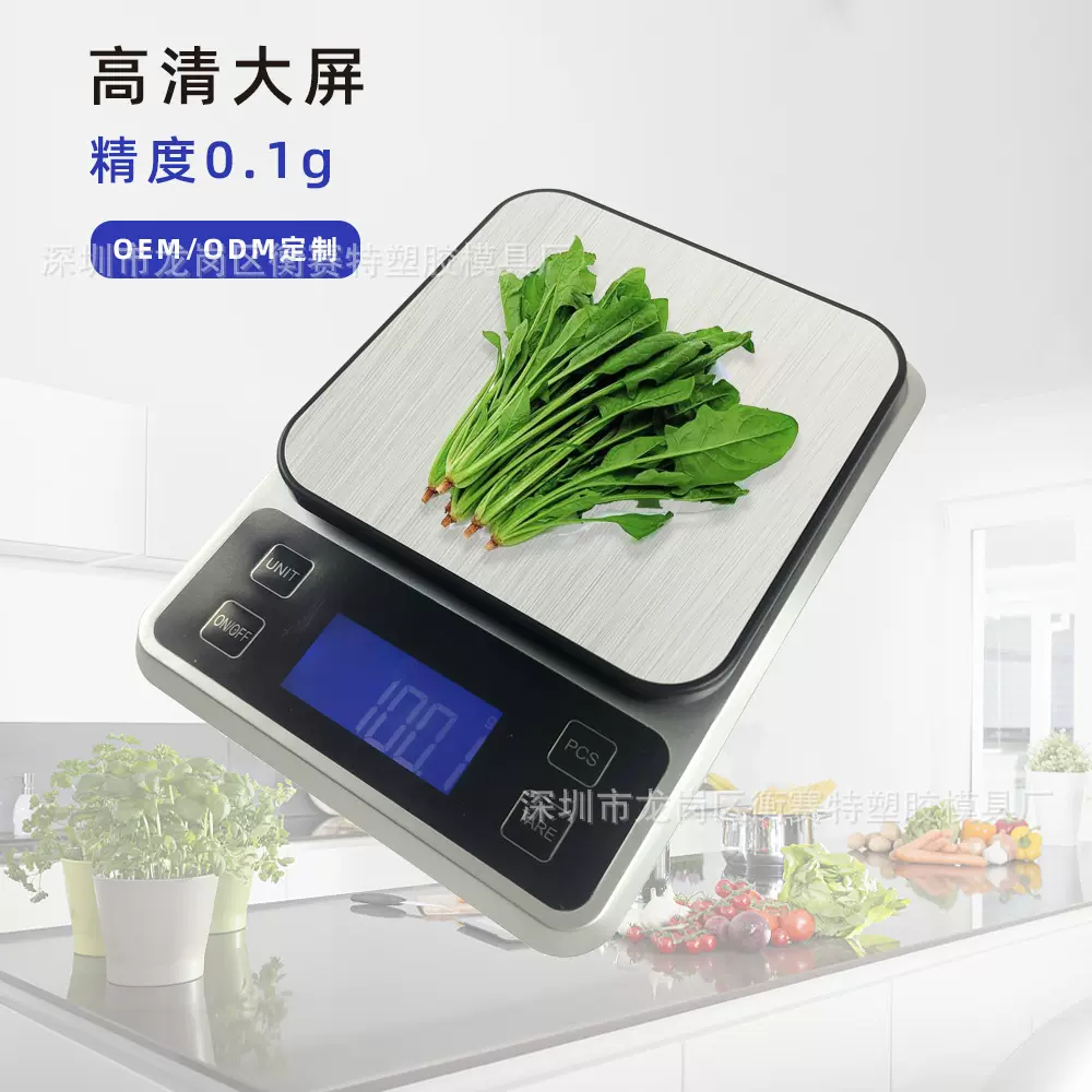 充电家用不锈钢5kg食物烘焙克称0.1g 精准10千克台秤厨房秤电子秤