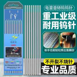 钨针钨棒1.6氩弧焊铈钨钨极2.0/2.4/3.2乌针绿头钨极针不锈钢焊针