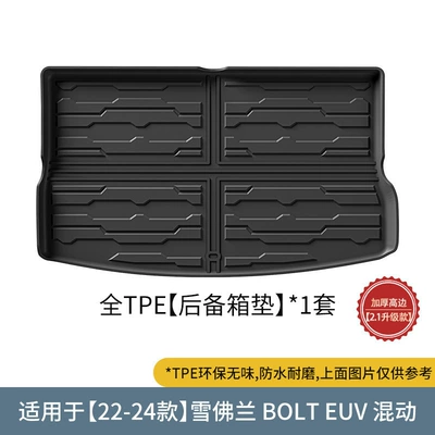 Car Series Rear Bucket: Trunk Mat